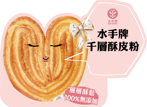 水手牌千層酥預拌粉