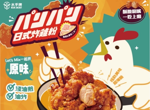 超薄脆日式炸雞-經典原味