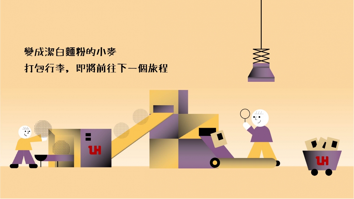 5. 一粒小麥的旅行包裝與化驗 5. 一粒小麥的旅行包裝與化驗
